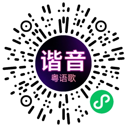 微信小程序专属太阳花码