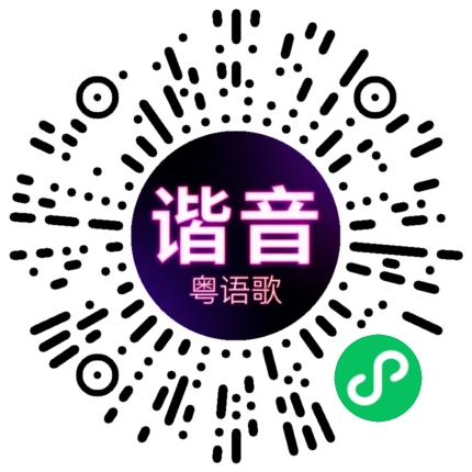 微信小程序专属太阳花码