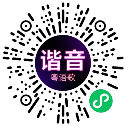 微信小程序专属太阳花码