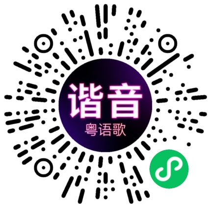 微信小程序专属太阳花码