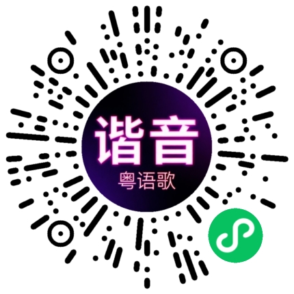 微信小程序专属太阳花码