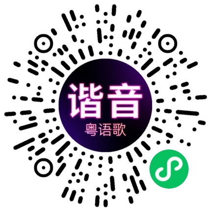 微信小程序专属太阳花码