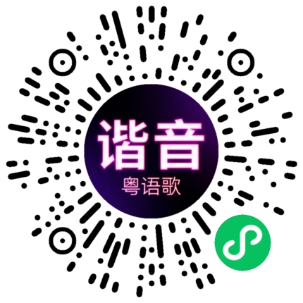 微信小程序专属太阳花码
