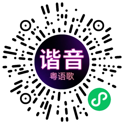 微信小程序专属太阳花码