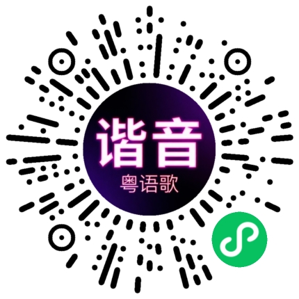 微信小程序专属太阳花码