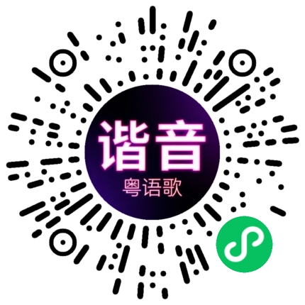 微信小程序专属太阳花码