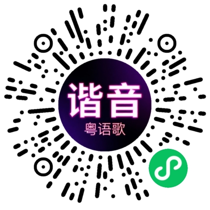 微信小程序专属太阳花码