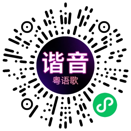 微信小程序专属太阳花码