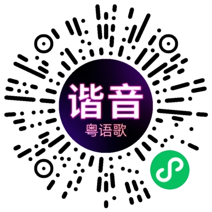 微信小程序专属太阳花码