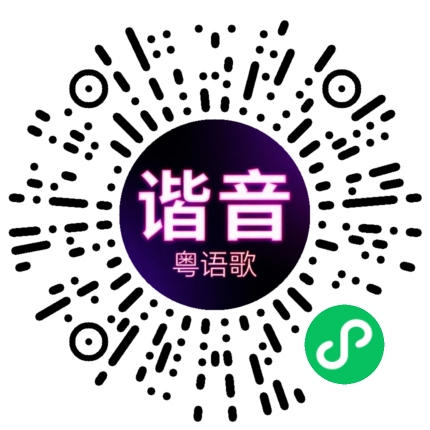 微信小程序专属太阳花码