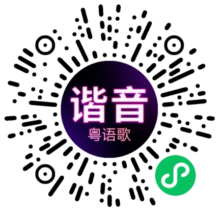微信小程序专属太阳花码
