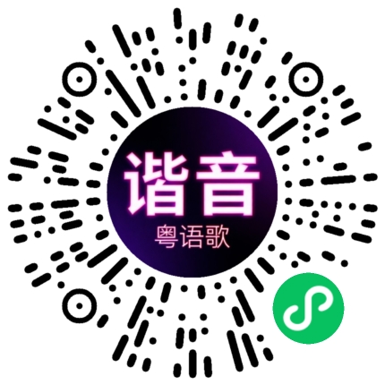 微信小程序专属太阳花码