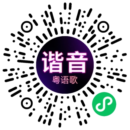 微信小程序专属太阳花码
