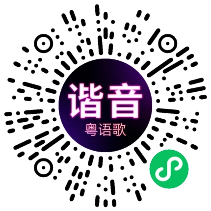 微信小程序专属太阳花码