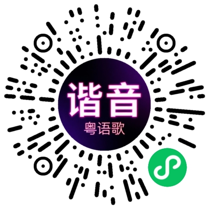 微信小程序专属太阳花码