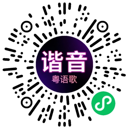 微信小程序专属太阳花码