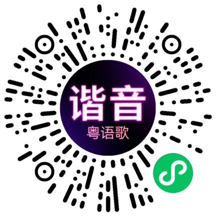 微信小程序专属太阳花码