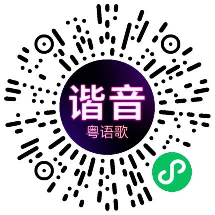 微信小程序专属太阳花码