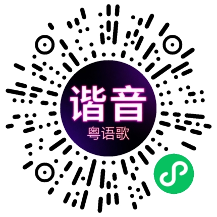 微信小程序专属太阳花码