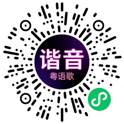 微信小程序专属太阳花码