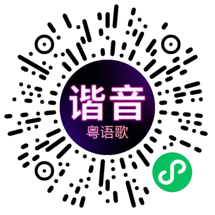 微信小程序专属太阳花码