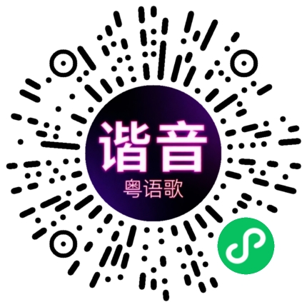 微信小程序专属太阳花码