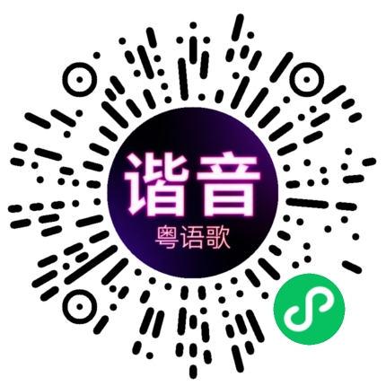 微信小程序专属太阳花码