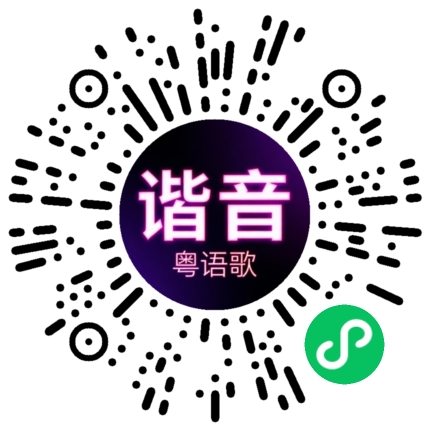 微信小程序专属太阳花码