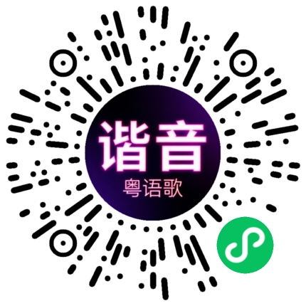 微信小程序专属太阳花码