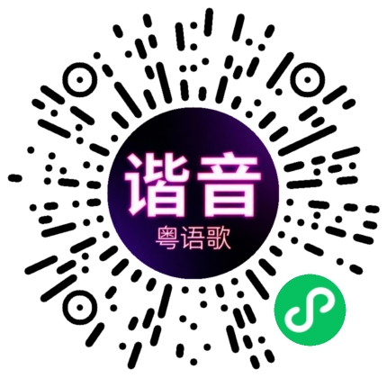 微信小程序专属太阳花码
