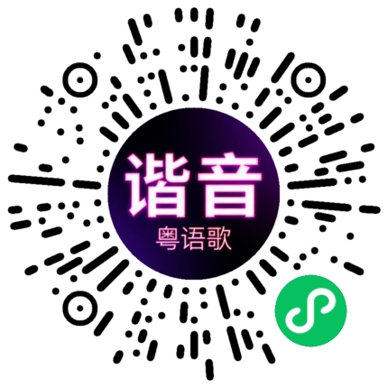 微信小程序专属太阳花码