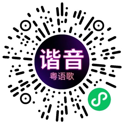 微信小程序专属太阳花码