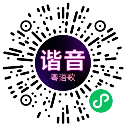微信小程序专属太阳花码