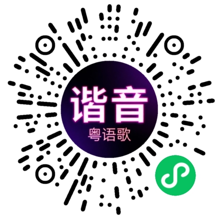 微信小程序专属太阳花码