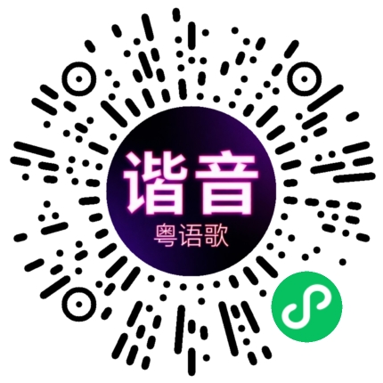 微信小程序专属太阳花码
