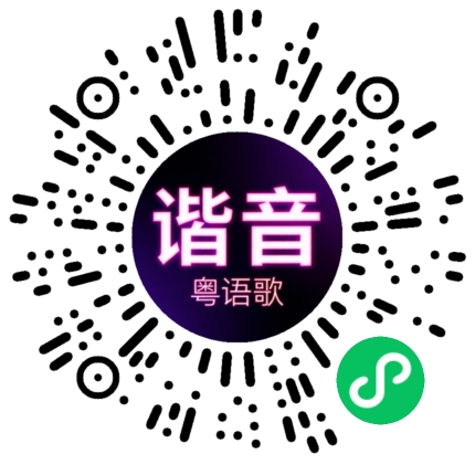 微信小程序专属太阳花码