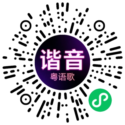 微信小程序专属太阳花码