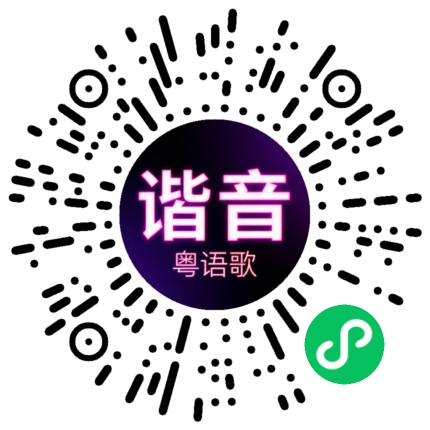 微信小程序专属太阳花码