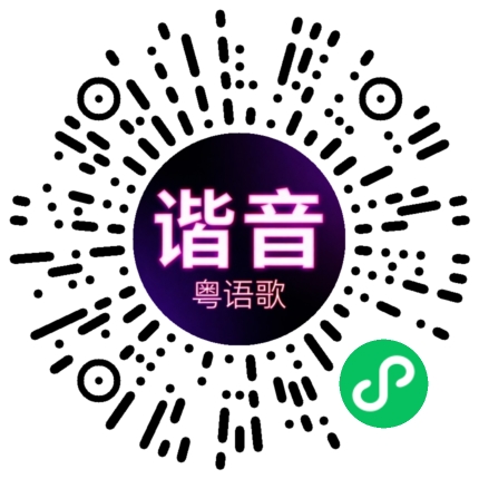 微信小程序专属太阳花码