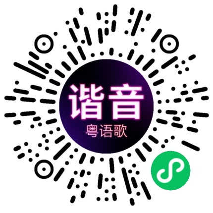微信小程序专属太阳花码