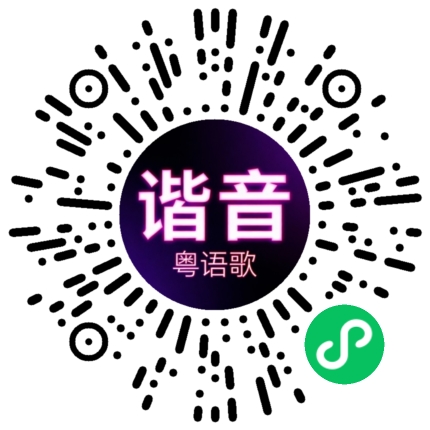 微信小程序专属太阳花码