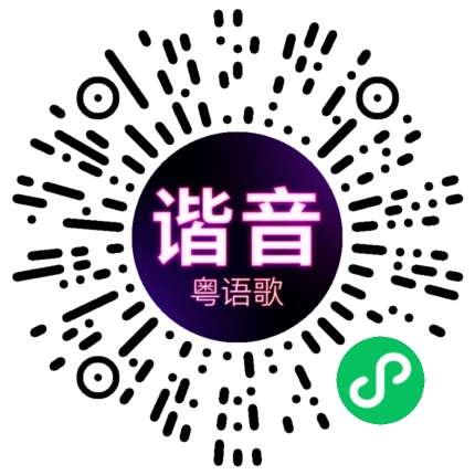微信小程序专属太阳花码