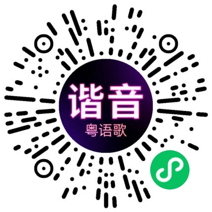 微信小程序专属太阳花码