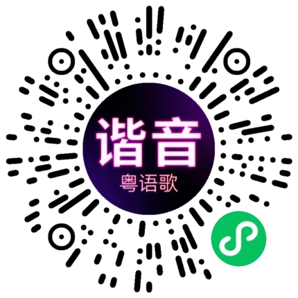 微信小程序专属太阳花码