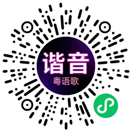 微信小程序专属太阳花码