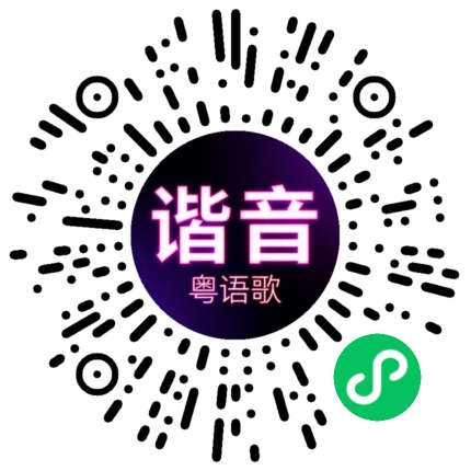 微信小程序专属太阳花码