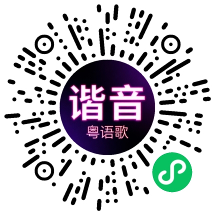 微信小程序专属太阳花码