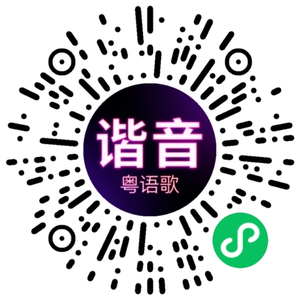 微信小程序专属太阳花码
