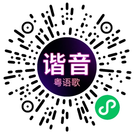 微信小程序专属太阳花码