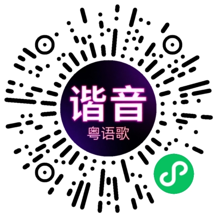 微信小程序专属太阳花码